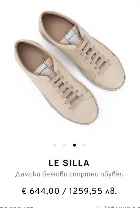 Le Silla Оригинални Сникърси, продават се на 60пр. по-ниска цена, Нови