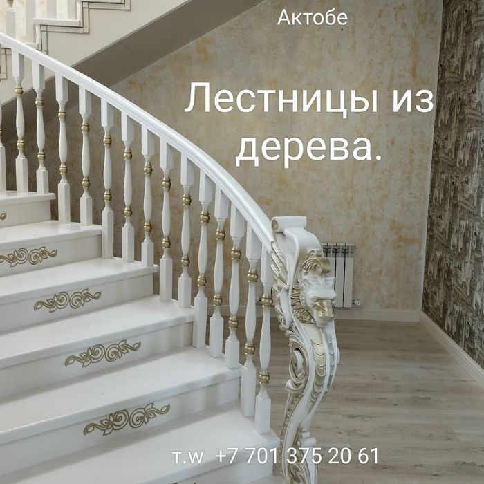 Лестницы из массива дерева.