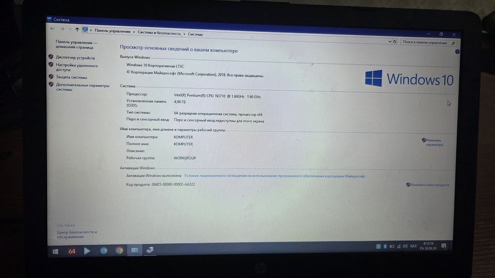 Срочно продаётся ноутбук НР 4 ядерный