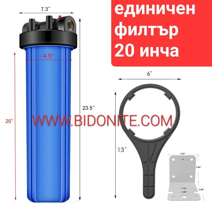 Филтър  за вода и филтриращи касети 1/2, 3/4, 1''