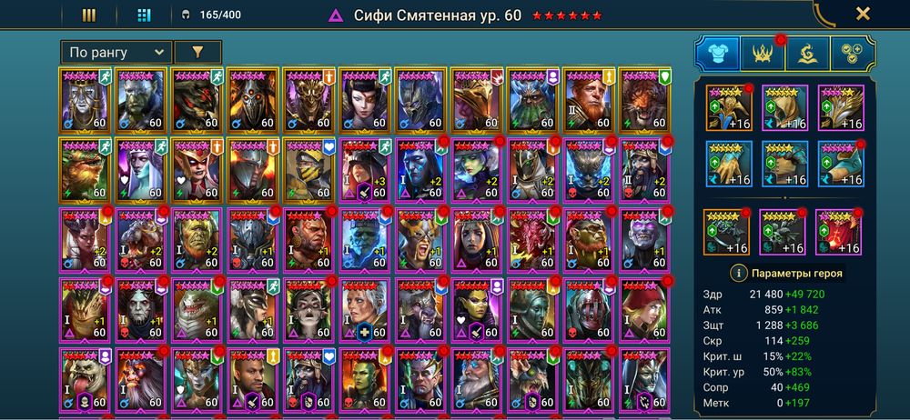 Продам ТОП аккаунт Raid shadow legends