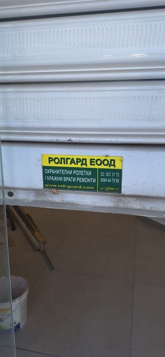 Ролетна щора-електрическа