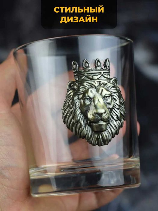 Подарочный бокал для виски "Лев" (250 мл.)