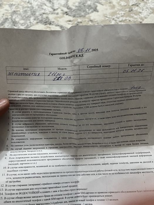 Iphone 16 pro с гарантией год