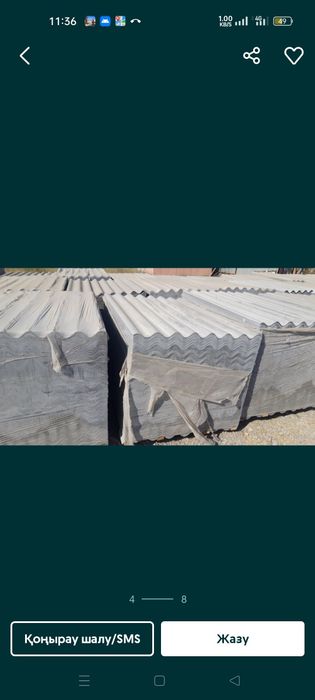 Жаңа шифер аптови снеада