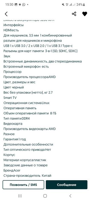 Продам Игровой ноутбук