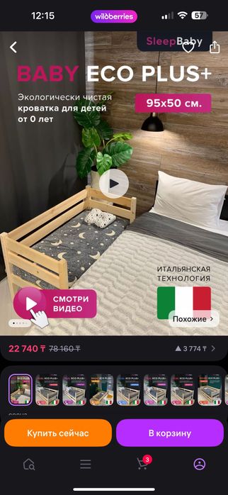 Детская кровать из сосны