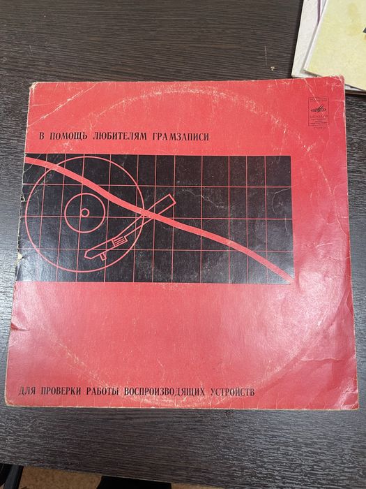 Виниловые пластинки