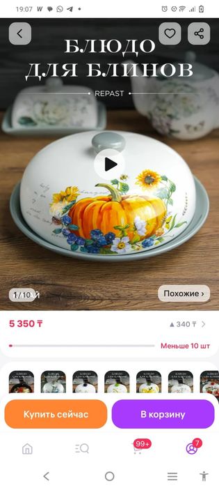 Посуда для кухни