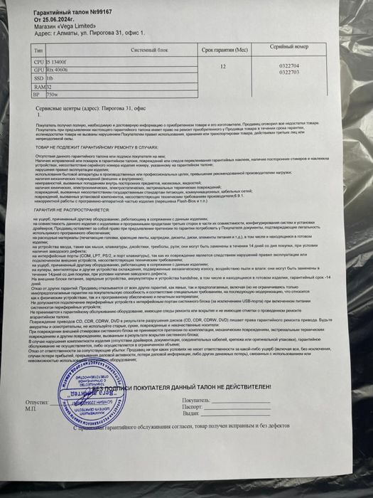 игровой компьютер 400 000