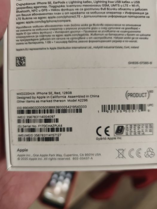 Продавам Iphone SE 2020