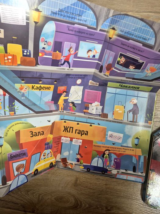 Детски книги "ОТКРИВАТЕЛ"