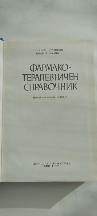 Медицинска литература