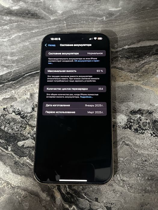 Iphone 16 PRO MAX 256BG 93%