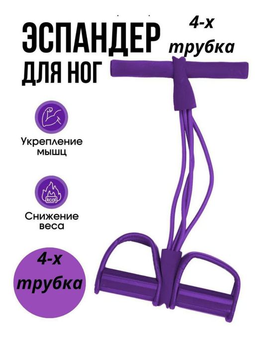Резиновые спортивные амортизаторы (эспандеры)