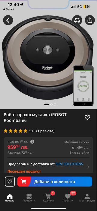 Прахосмукачка робот iRobot