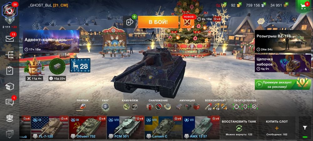 Акк world of tanks blitZ