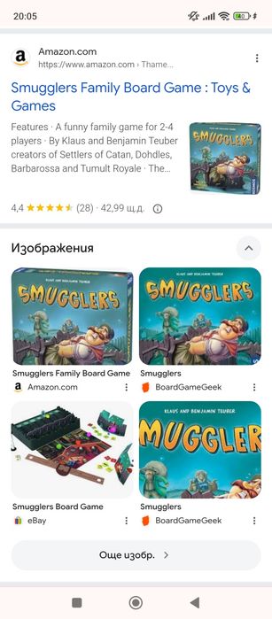 Нови настолни игри с целофана