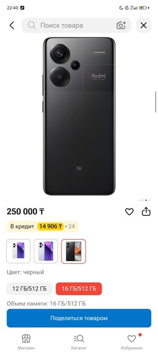 Обмен redmi note 13 pro + 5g 512gb УРАЛЬСК