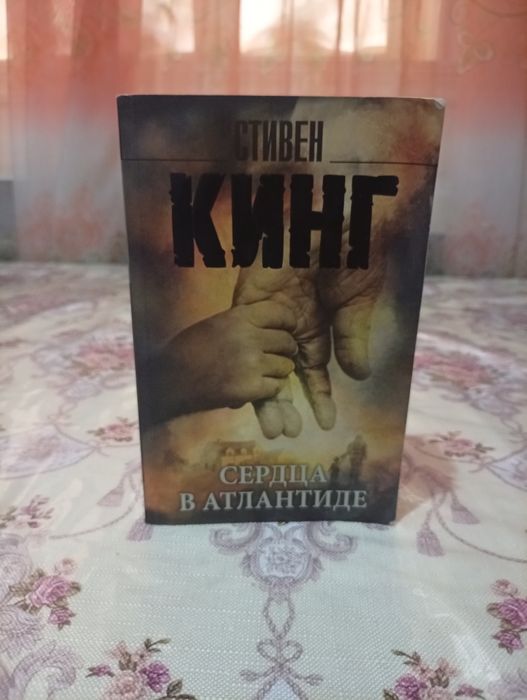 Книги Стивена Кинга