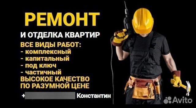 Ремонт квартир под ключ
