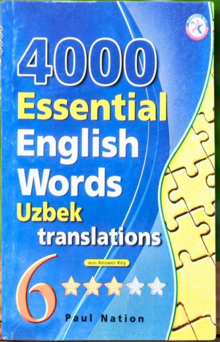 Essential книга 1 2 3 4 5 6