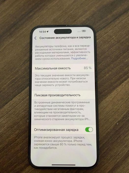 Айфон 14 pro max