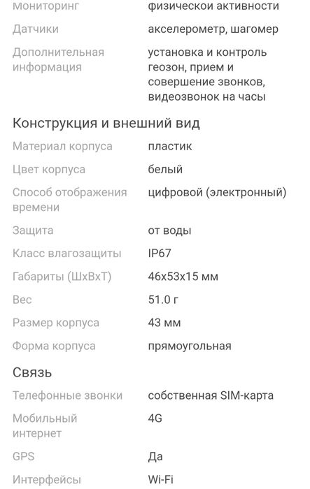 Детские умные смарт часы