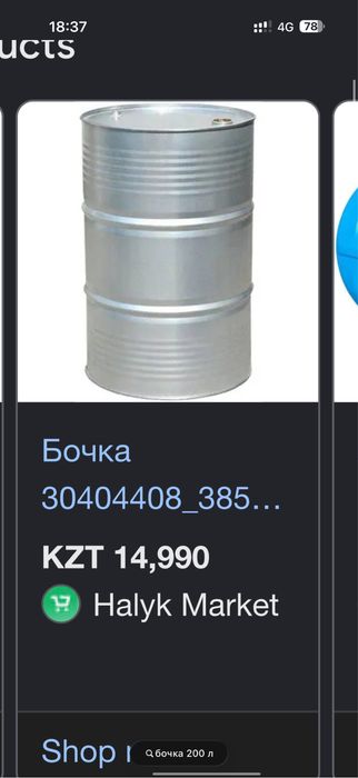 Бочка 200 л новая