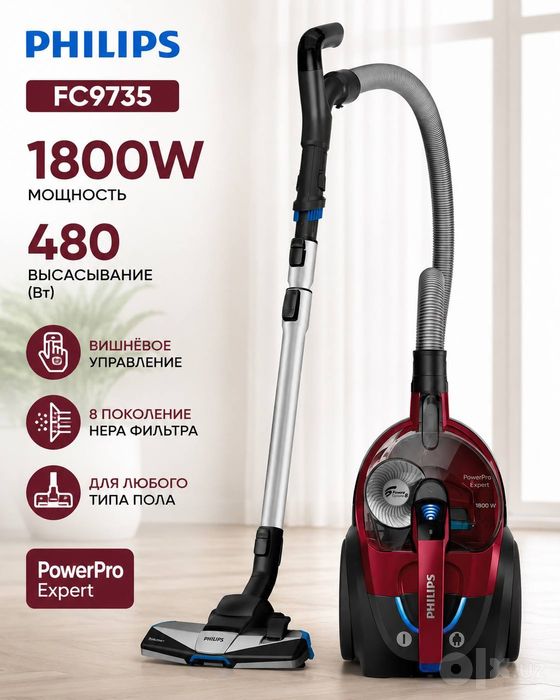 Philips 9735 пылесос Оригинал 100% Гарантия Доставка