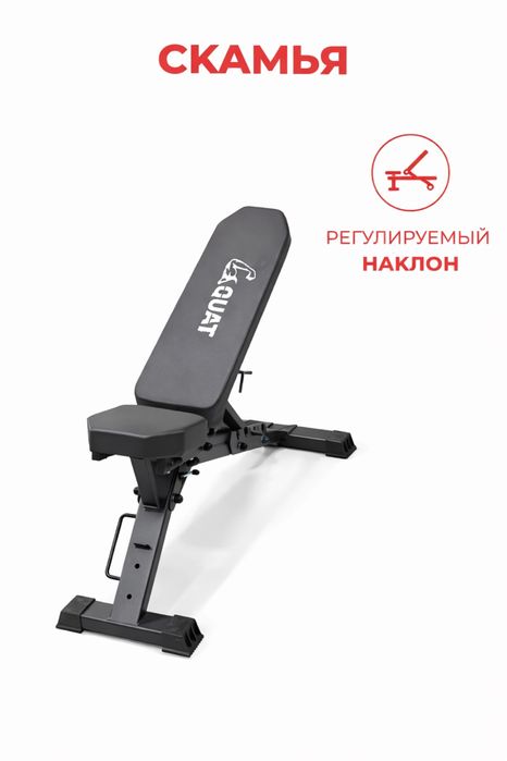Скамья для жима лежа