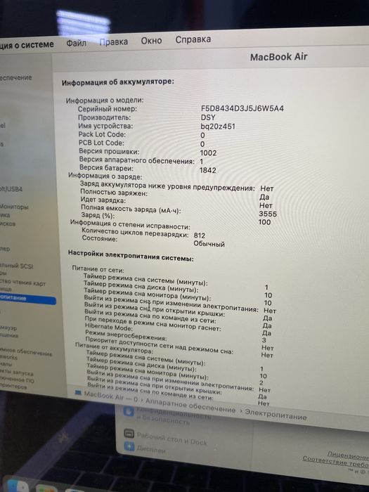 MacBook Air 13, (2018) P25