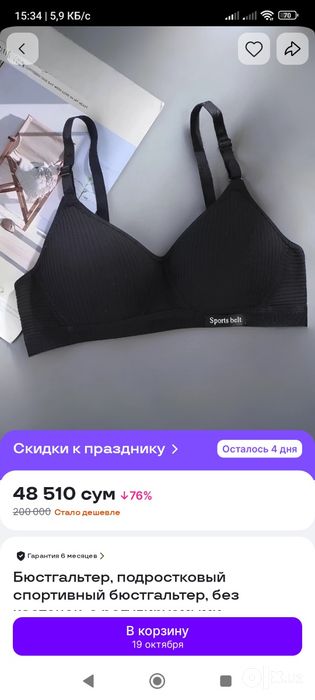 Новые бюстгальтеры (топ/спорт) — размер 38/85. Дешевле, чем на сайте