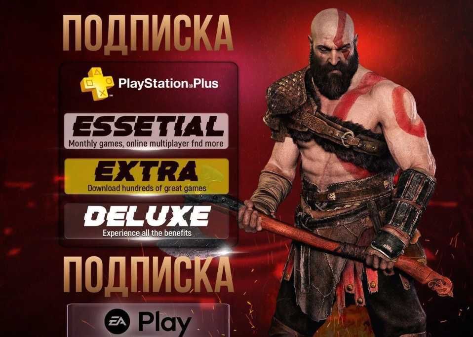 Подписка PS Plus/EA Play