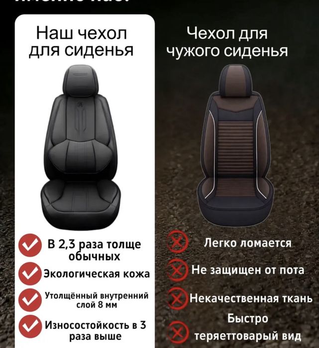 Универсальные чехлы на сиденья машины