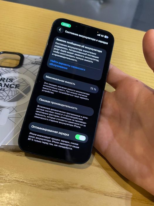 Обменяю на 13 про