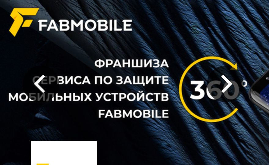 Франшиза Fabmobile