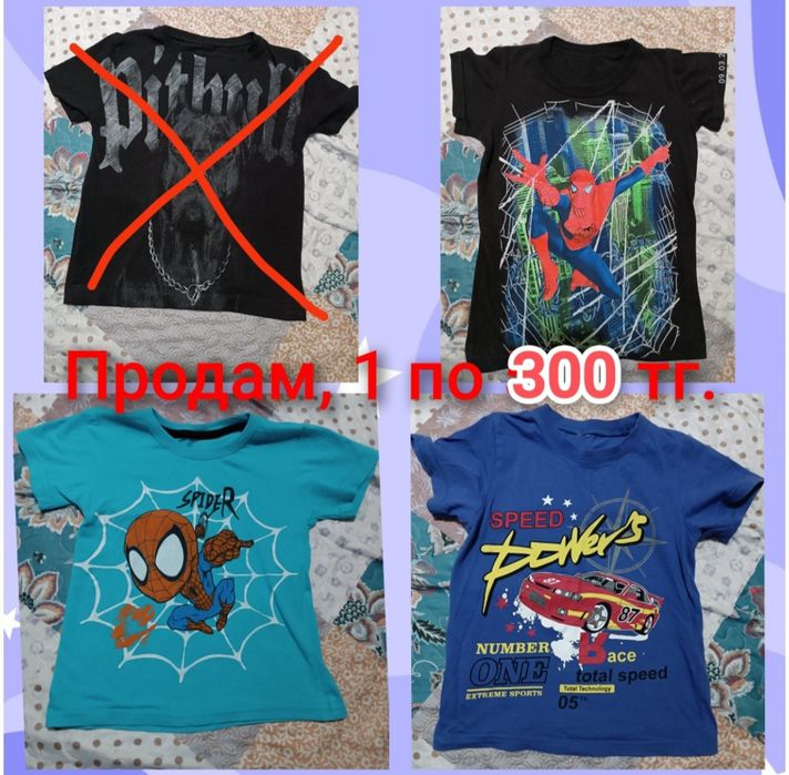 Продам одежду на мальчика б/у