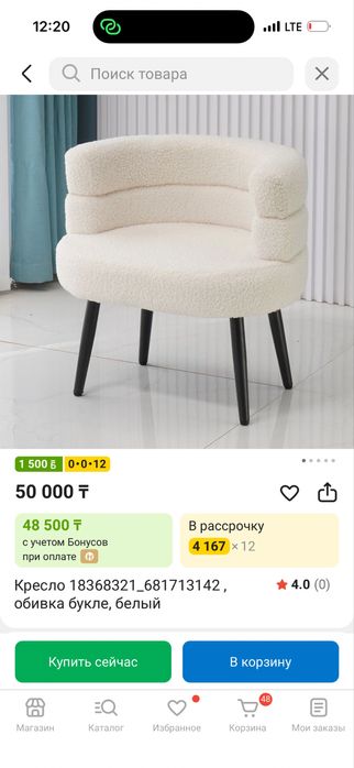 Продам кресла букле