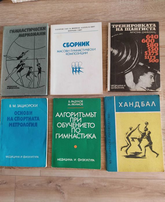 Книги на различна тематика