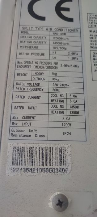 Климатик  Housel