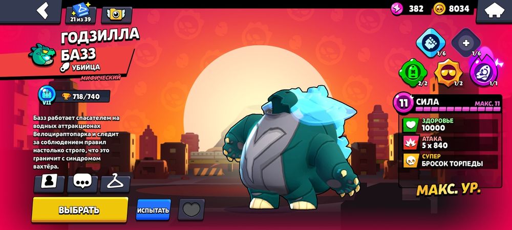 Аккаунт Brawl Stars