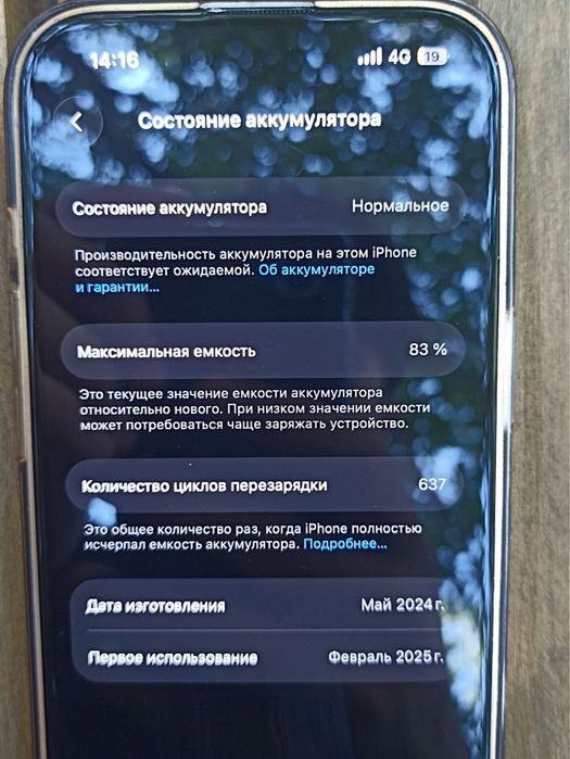 продам айфон 15 обычный