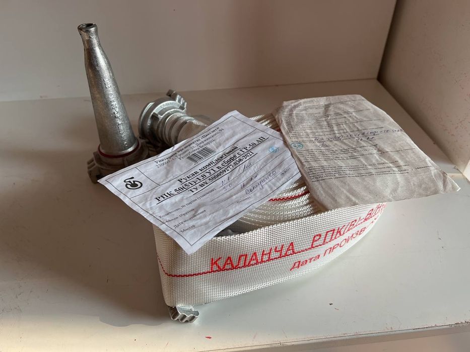 Пожарная рукава .