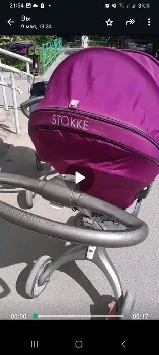 Коляска Stokke Xplory V4 (фуксия)