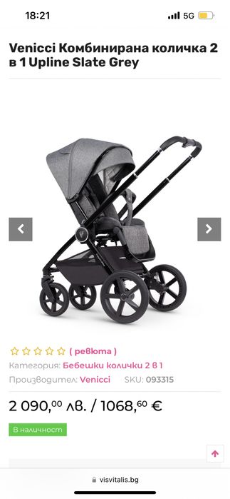 Бебешка количка Venicci