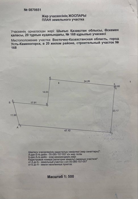 Участок 10 соток на КШТ