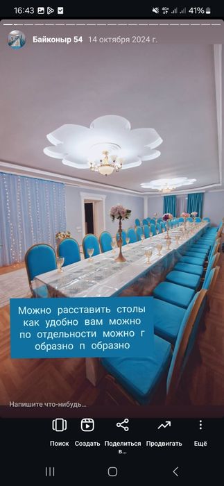 Сдаётся Коттедж с Огромным Залом