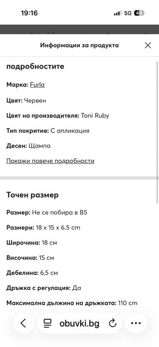 Тъмносиня чанта FURLA