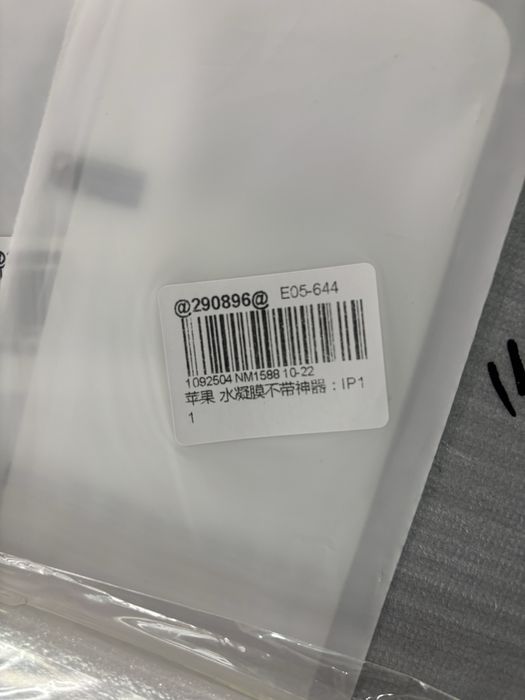 Folie Iphone 8 plus, iphone 11